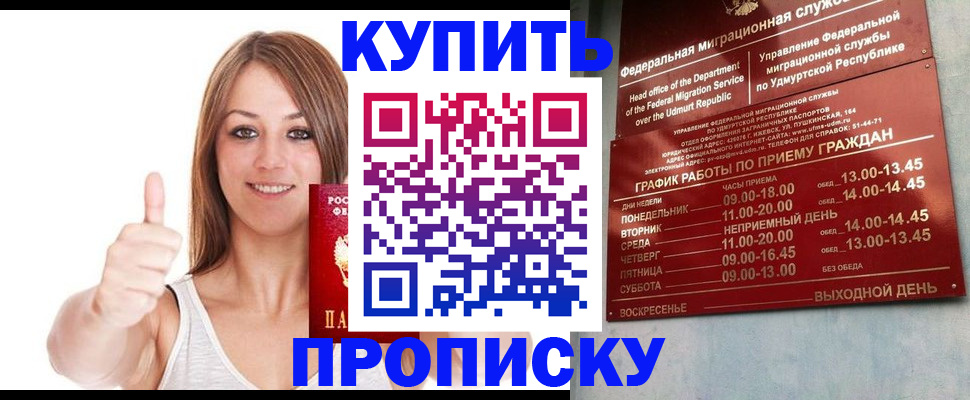 временная регистрация 2025 в Каменск-Уральске