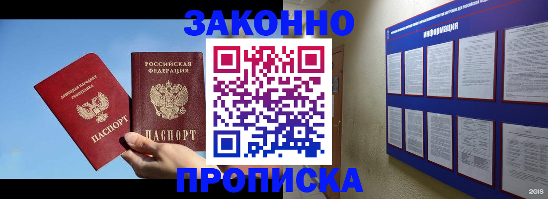прописка гарантия в Каменск-Уральске