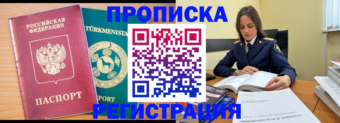 временная регистрация законно в Каменск-Уральске