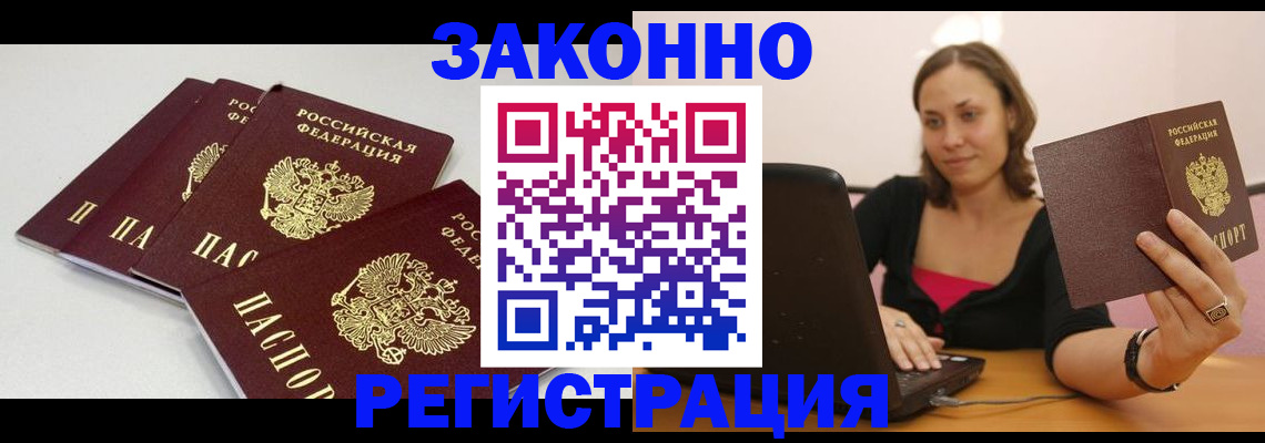 миграционный учет в Каменск-Уральске