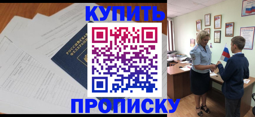 прописка от собственника в Каменск-Уральске