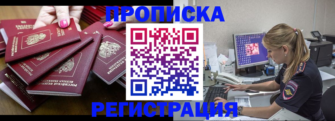 где прописаться в Каменск-Уральске