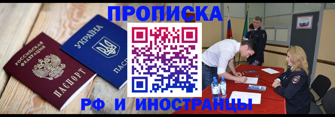 временная регистрация в квартире в Каменск-Уральске