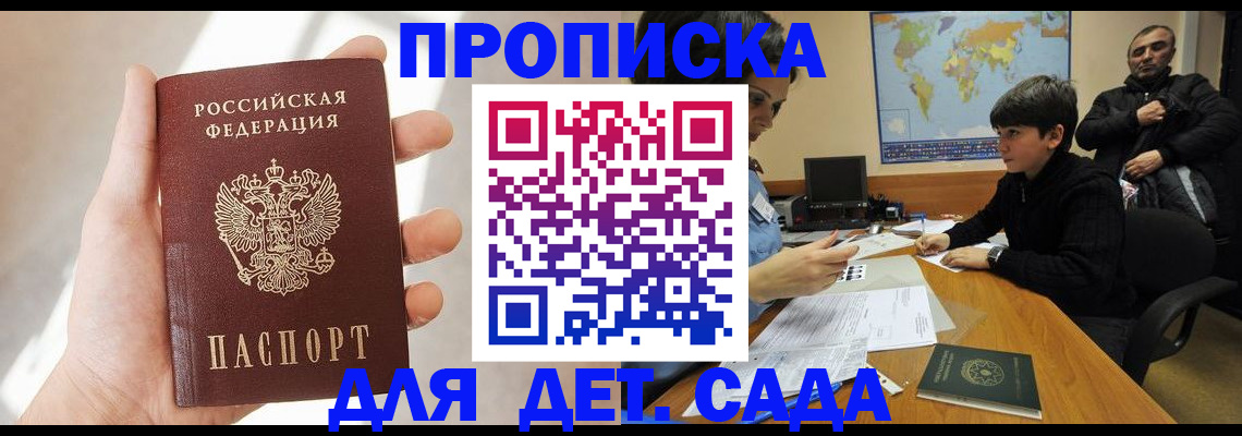 прописка для кредита в Каменск-Уральске