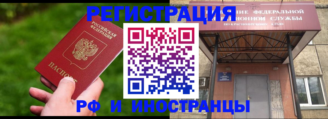 прописка 2025 в Каменск-Уральске