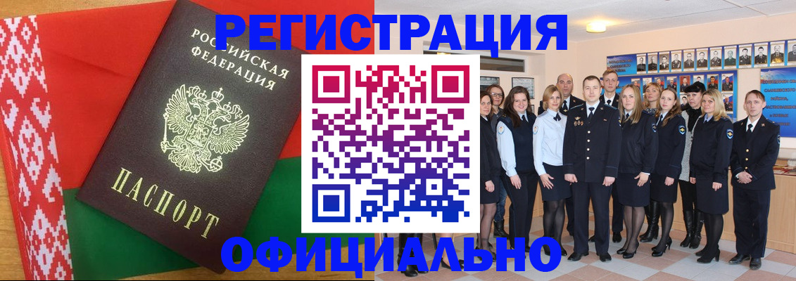 временная регистрация законно в Каменск-Уральске